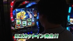#862 射駒タケシの攻略スロットVII/押忍!番長3