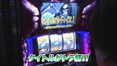 #863 射駒タケシの攻略スロットVII/番長3/アレックス/偽物語