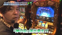 #866 射駒タケシの攻略スロットVII/凱旋