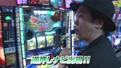 #868 射駒タケシの攻略スロットVII/ボンバーパワフルIII