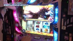 #876 射駒タケシの攻略スロットVII/Re:ゼロから始める異世界生活