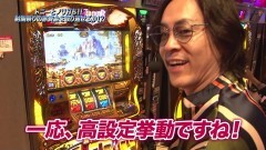 #877 射駒タケシの攻略スロットVII/Re:ゼロ/ラブ嬢/凱旋/ディスクアップ