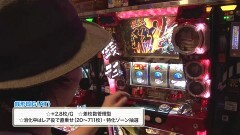 #878 射駒タケシの攻略スロットVII/主役は銭形2
