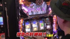 #887 射駒タケシの攻略スロットVII/スロ蒼天2/クラセレ/ディスクアップ/アレックス