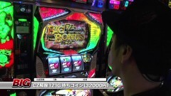 #893 射駒タケシの攻略スロットVII/パチスロTIGER&BUNNY