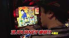#897 射駒タケシの攻略スロットVII/押忍！番長3