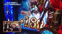 #899 射駒タケシの攻略スロットVII/まどマギ叛逆/北斗天昇/星矢海皇