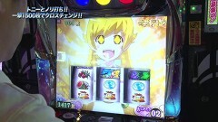 #911 射駒タケシの攻略スロットVII/バジ 絆2/スロ物語シリーズ セカンドシーズン/凱旋