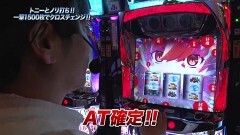 #912 射駒タケシの攻略スロットVII/スロ〈物語〉シリーズ セカンドシーズン/凱旋/サラ番