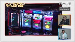 #916 射駒タケシの攻略スロットVII/総集編&トーク2