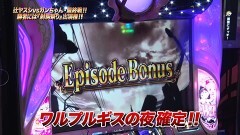 #937 射駒タケシの攻略スロットVII/まどマギ2/サンダーVリボルト