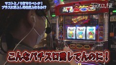 #959 射駒タケシの攻略スロットVII/SLOTギルティクラウン/タイムクロス２/ドンちゃん2/ゲッターマウス/パチスロガメラ