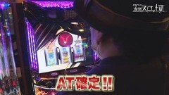 #963 射駒タケシの攻略スロットVII/パチスロコードギアス 反逆のルルーシュ3/サンダーVライトニング/SLOTタブー・タトゥー/HEY!鏡