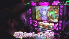 #964 射駒タケシの攻略スロットVII/戦国乙女2〜深淵に輝く気高き将星〜/バーサス/ハナビ/SLOT魔法少女まどか☆マギカ2