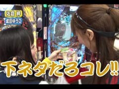 #126ﾚﾃﾞｨｰｽﾊﾞﾄﾙ 二階堂が挑戦?成田ゆうこ/佐倉絆
