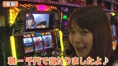 #143レディースバトル 二階堂が挑戦/ビワコ/さやか