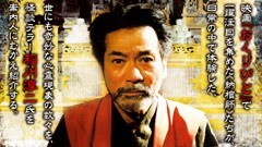 おくりびと怪奇譚