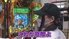 #353 木村魚拓の窓際の向こうに/P真・北斗無双 第3章 ジャギの逆襲/PF戦姫絶唱シンフォギア3黄金絶唱/P牙狼月虹ノ旅人絆 GIGA GHOST Ver.