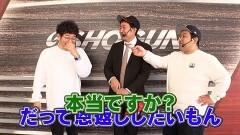 #366 木村魚拓の窓際の向こうに/P北斗の拳 暴凶星