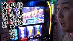 #368 木村魚拓の窓際の向こうに/スマスロ北斗の拳
