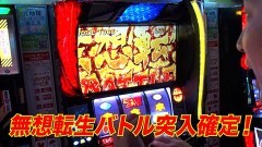 #369 木村魚拓の窓際の向こうに/スマスロ北斗の拳