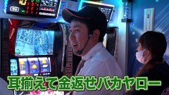 #375 木村魚拓の窓際の向こうに/スマスロ北斗の拳