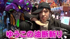 #380 木村魚拓の窓際の向こうに/新世紀エヴァンゲリオン〜未来への咆哮〜/ぱちんこ シン・エヴァンゲリオン Type レイ/パチスロ ファイヤードリフト