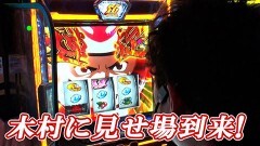 #383 木村魚拓の窓際の向こうに/スマスロモンキーターンV