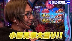 #389 木村魚拓の窓際の向こうに/Pスーパー海物語 IN 沖縄5 夜桜超旋風