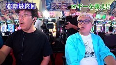 #401 木村魚拓の窓際の向こうに/パチスロ かぐや様は告らせたい/eF機動戦士