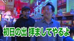 #138 木村魚拓の窓際の向こうに/中武一日二膳＆無道Ｘ