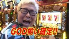 #206 木村魚拓の窓際の向こうに/くり・マリブ鈴木・おもちくん