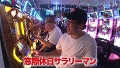 #277 木村魚拓の窓際の向こうに/窓際びんびん物語