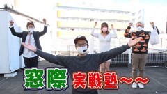 #330 木村魚拓の窓際の向こうに/CR真・花の慶次2 漆黒の衝撃/Pデビルマン〜疾風迅雷〜/ぱちんこCR真・北斗無双