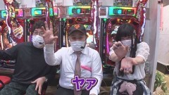 #341 木村魚拓の窓際の向こうに/P真・北斗無双 第3章 ジャギの逆襲