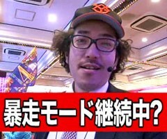 #53木村魚拓の窓際の向こうに?ﾊﾞｲｿﾝ松本