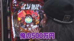 #344 木村魚拓の窓際の向こうに/P真・北斗無双 第3章 ジャギの逆襲