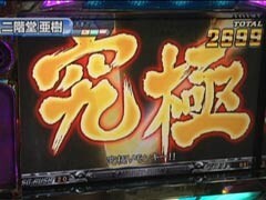 #165 S-1GRAND PRIX�｢ChampionShip｣決勝戦裏前半