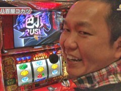 #199 S-1GRAND PRIX?｢13th Season｣準決勝Aﾌﾞﾛｯｸ後半