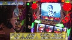 #243 S-1GRAND PRIX?｢16th Season｣EXTRAMATCH