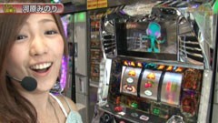 #244 S-1GRAND PRIX ｢17th Season｣１回戦Ａブロック前半