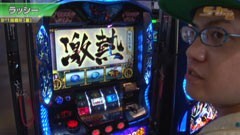 #279 S-1GRAND PRIX ｢19th Season｣１回戦Ｂ裏後半