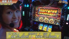 #300 S-1GRAND PRIX ｢20th Season｣１回戦Ｃ表前半
