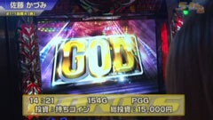 #323 S-1GRAND PRIX ｢21th Season｣１回戦Ａ表