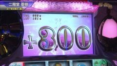 #340 S-1GRAND PRIX ｢21th Season｣準決勝Ａ裏後半