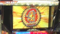 #346 S-1GRAND PRIX ｢21th Season｣決勝戦裏後半戦
