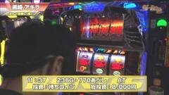 #385 S-1GRAND PRIX ｢23th Season｣1回戦C裏前半