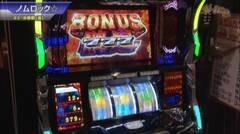 #398 S-1GRAND PRIX ｢23th Season｣決勝戦裏後半