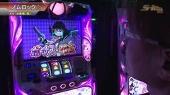 #435 S-1GRAND PRIX ｢24th Season｣決勝戦[表]後半