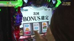 #440 S-1GRAND PRIX ｢Champion Ship｣1回戦A[表]前半